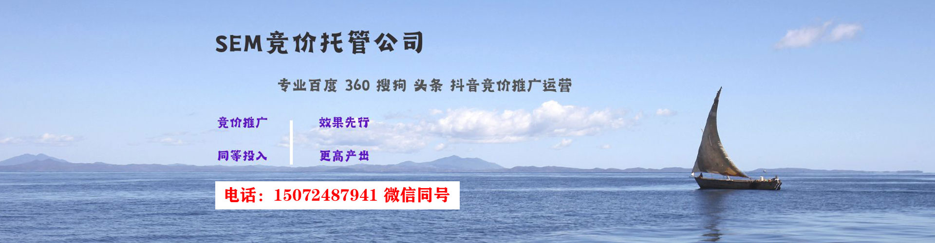 永寿sem怎么做